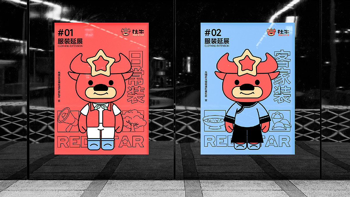 社牛 × 点一 | 社区IP形象设计（图ZNDA2MTM5MDgw） - IP形象 - 站酷设计师点一品牌设计原创素材 - 站酷ZCOOL