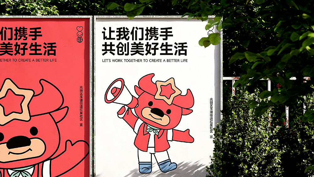 社牛 × 点一 | 社区IP形象设计（图ZNDA2MTM5MDc2） - IP形象 - 站酷设计师点一品牌设计原创素材 - 站酷ZCOOL