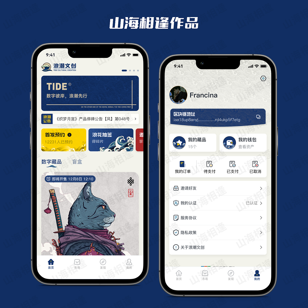 原創(chuàng)數(shù)藏UI設(shè)計(jì)（圖ZNDA2MTM5NzA4） - APP界面 - 站酷設(shè)計(jì)師山海相逢原創(chuàng)素材 - 站酷ZCOOL