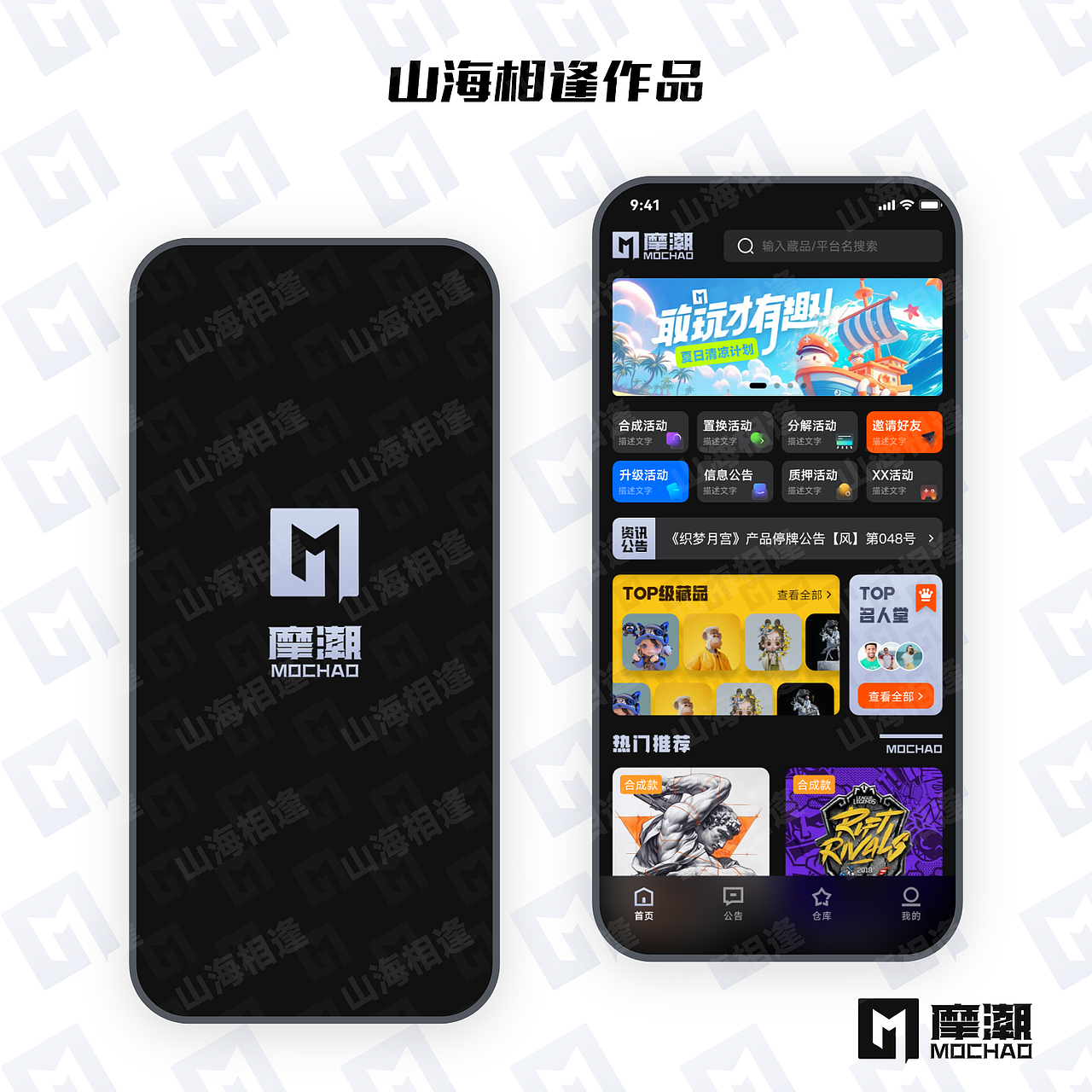 原創(chuàng)數(shù)藏UI設(shè)計(jì)（圖ZNDA2MTM5NzIw） - APP界面 - 站酷設(shè)計(jì)師山海相逢原創(chuàng)素材 - 站酷ZCOOL