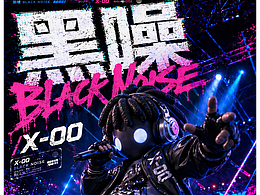 黑噪 BLACK NOISE X-00｜不被定义，才是嘻哈的本义