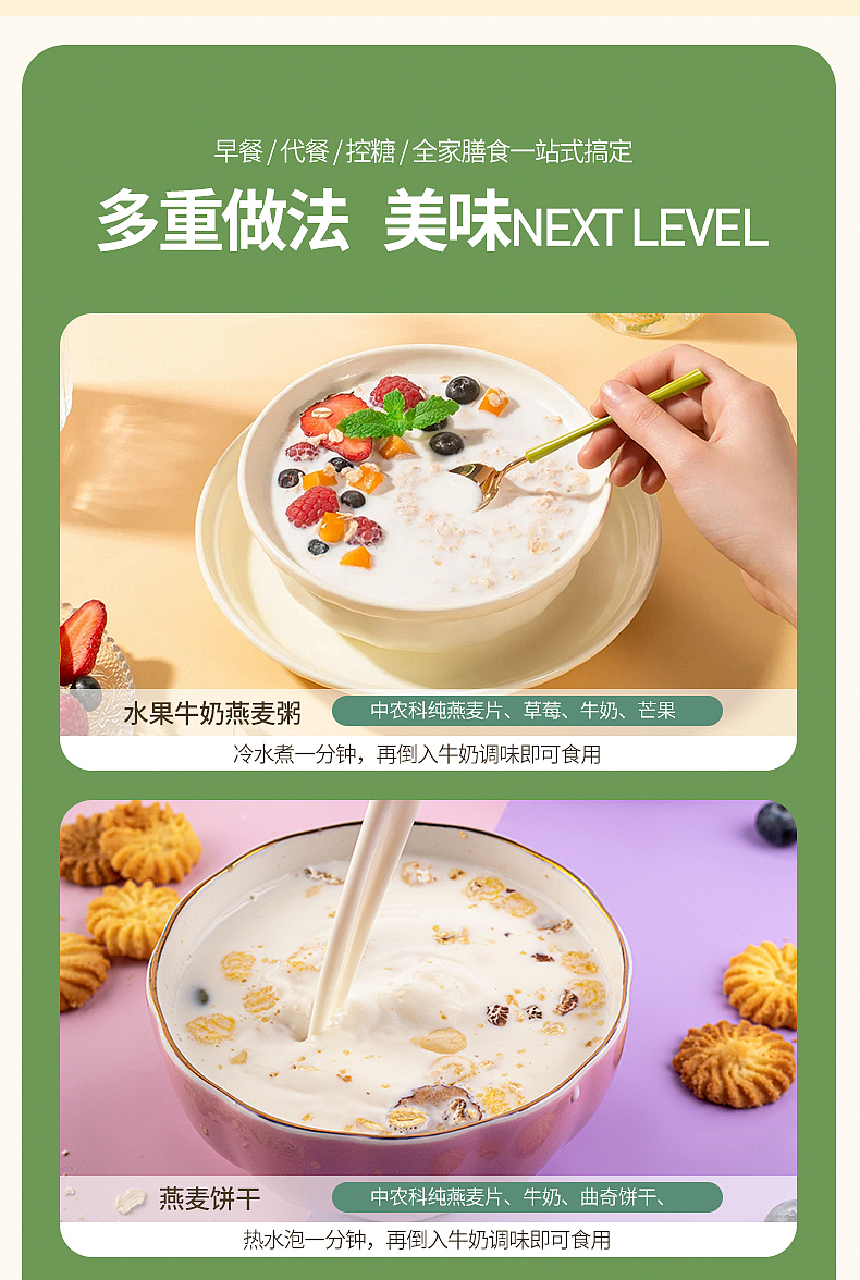 燕麦片详情页（图ZNDA2MTQwODIw） - 其他平面 - 站酷设计师XUTINGLQ原创素材 - 站酷ZCOOL