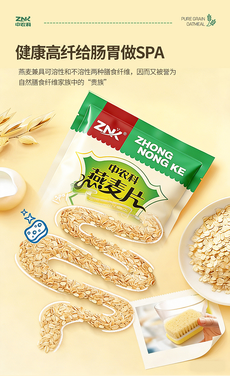 燕麦片详情页（图ZNDA2MTQwNzky） - 其他平面 - 站酷设计师XUTINGLQ原创素材 - 站酷ZCOOL