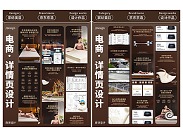 乳胶床垫详情页全案｜从信任搭建到转化闭环的设计复盘