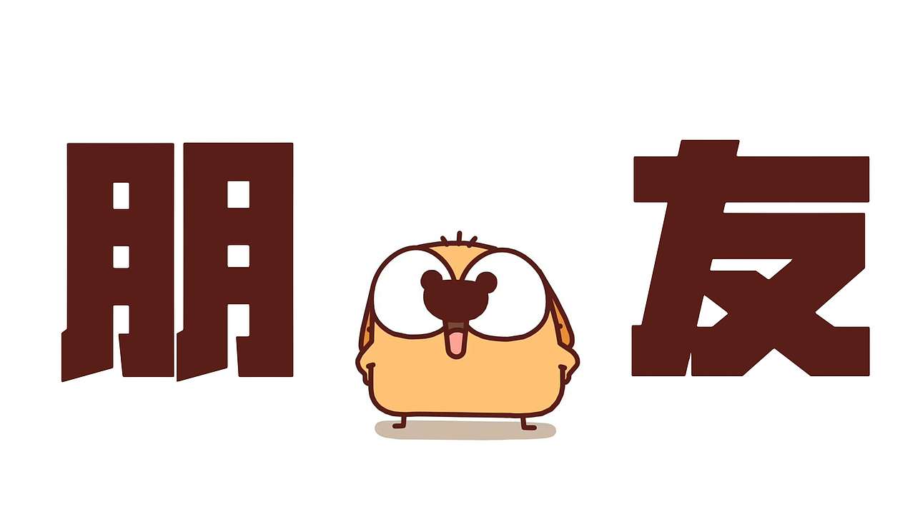 【个人原创IP动画】4月合集第一弹（图ZNDA2MTQxODky） - 动画片 - 站酷设计师白花花的鸡没事原创素材 - 站酷ZCOOL