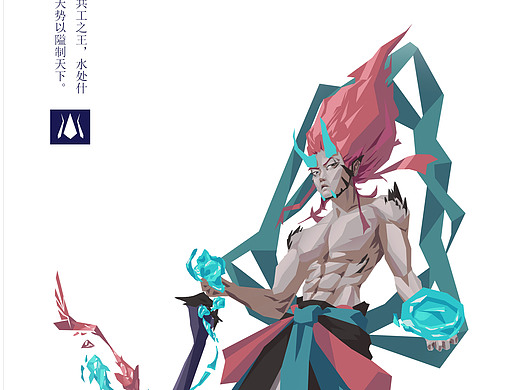 水权柄：共工与海和尚