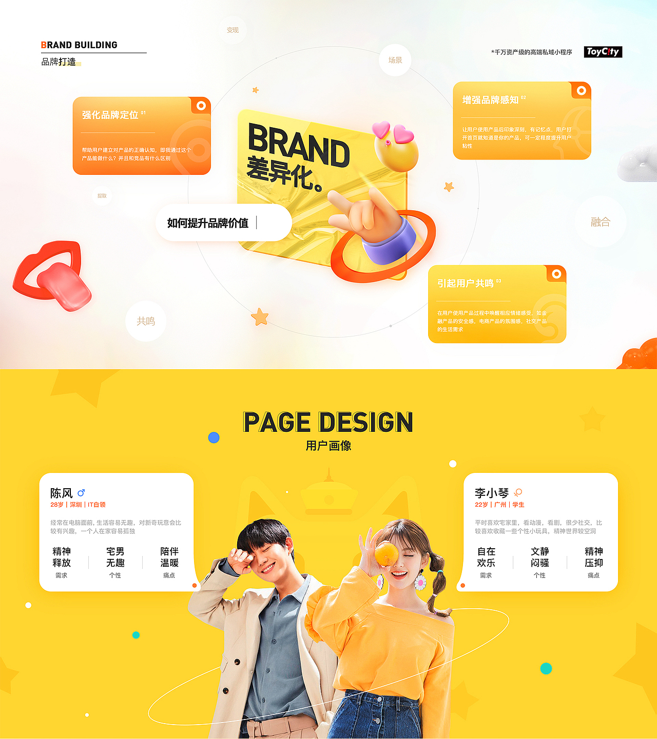 品牌潮玩UI高定制（图ZNDA2MTQ1MTgw） - APP界面 - 站酷设计师winfod原创素材 - 站酷ZCOOL