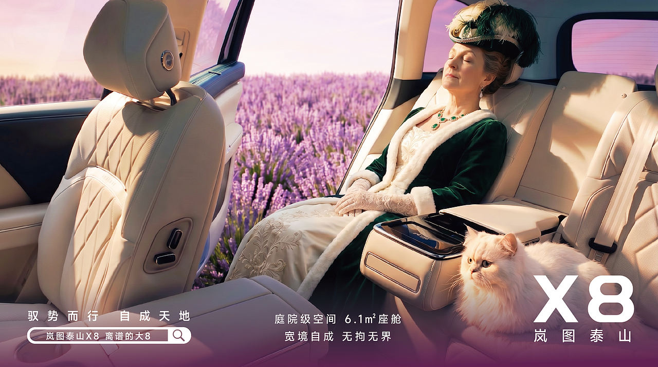 岚图泰山X8创意短片 「驭势而行 · 自成天地」（图ZNDA2MTQ2MzEy） - AI作品 - 站酷设计师发电阿曼达原创素材 - 站酷ZCOOL