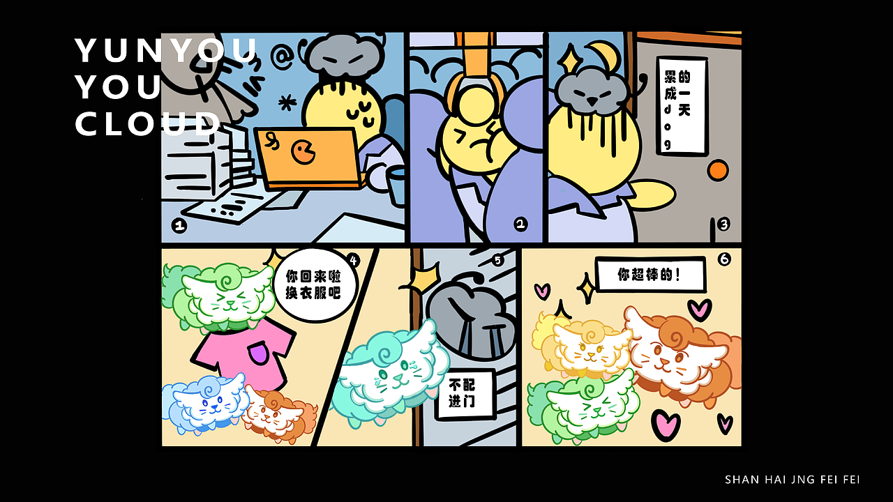 品牌设计——云忧忧（图ZNDA2MTQ2NzQw） - 品牌 - 站酷设计师花生卷卷卷原创素材 - 站酷ZCOOL