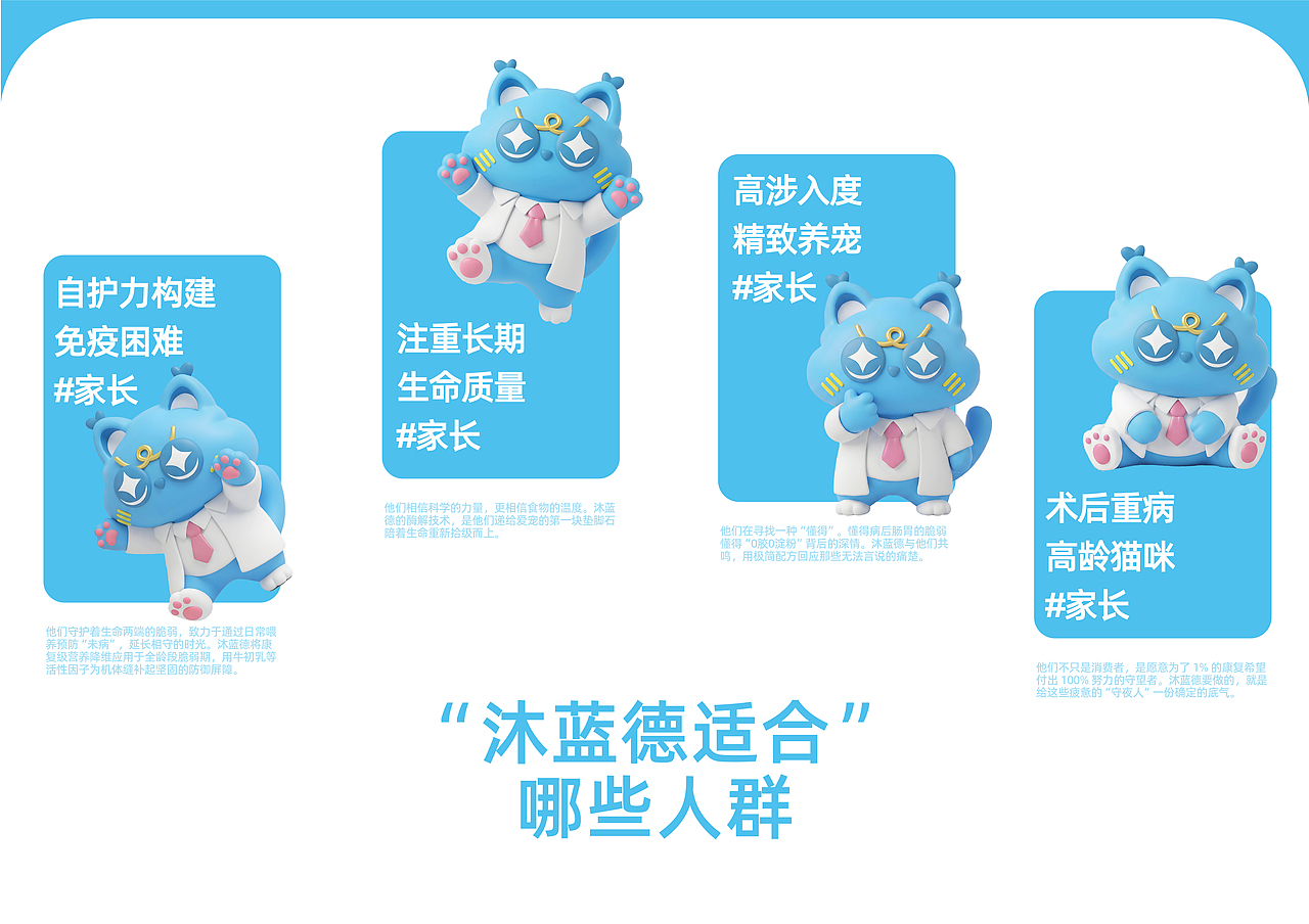 沐蓝德-宠物猫粮品牌设计（图ZNDA2MTQ3ODA4） - 品牌 - 站酷设计师鲨鱼跳进川原创素材 - 站酷ZCOOL
