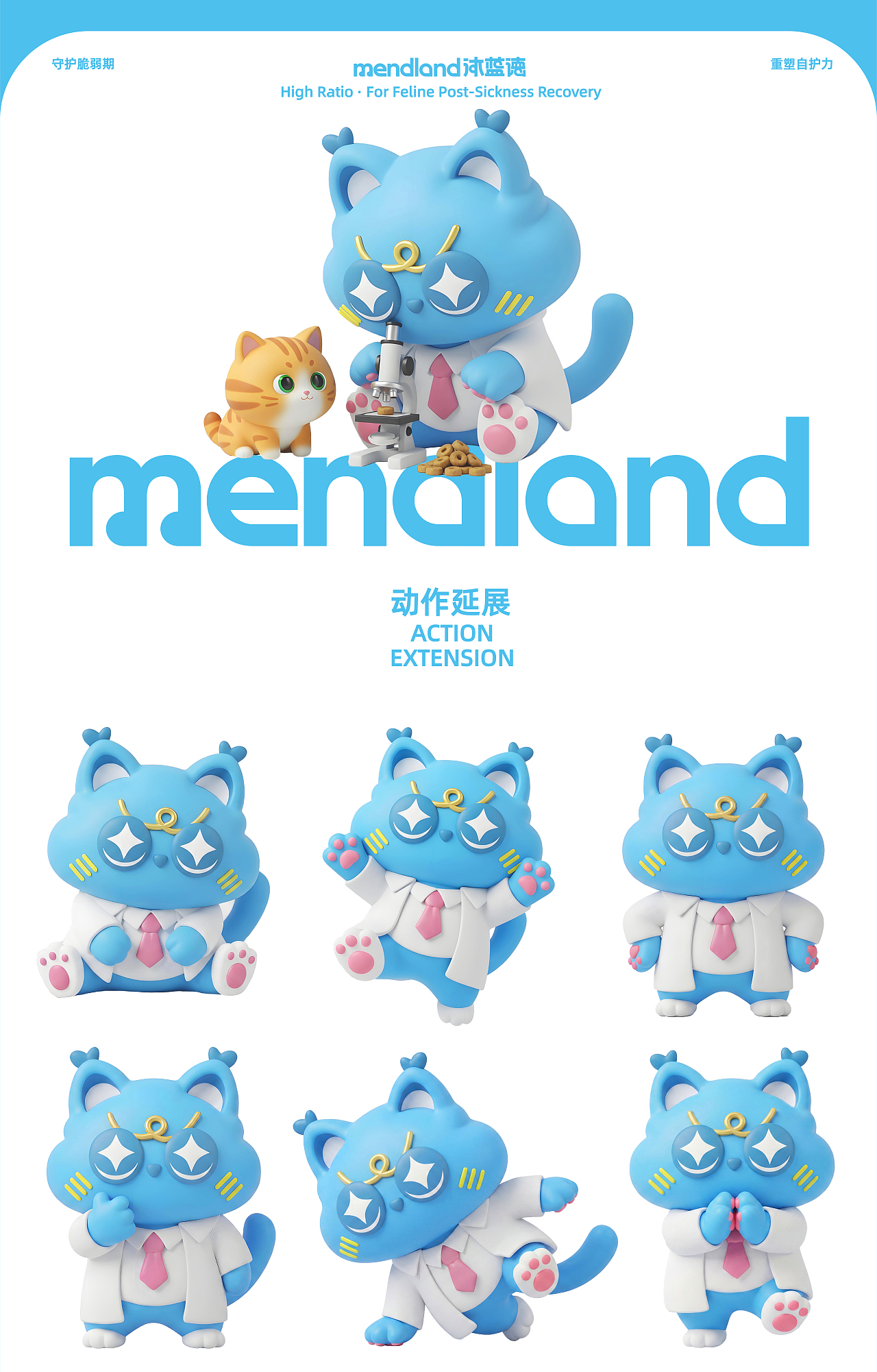 沐蓝德-宠物猫粮品牌设计（图ZNDA2MTQ4MjEy） - 品牌 - 站酷设计师鲨鱼跳进川原创素材 - 站酷ZCOOL