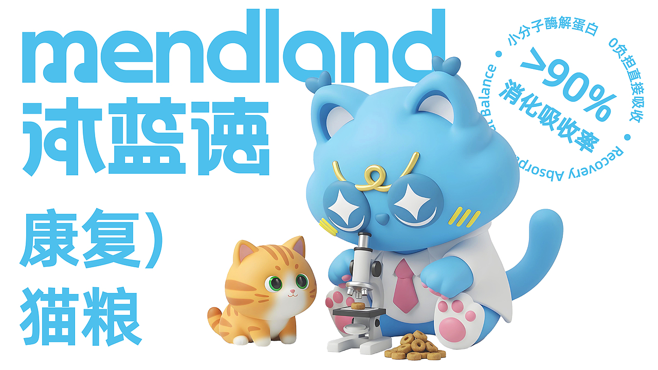 沐蓝德-宠物猫粮品牌设计（图ZNDA2MTQ4MjUy） - 品牌 - 站酷设计师鲨鱼跳进川原创素材 - 站酷ZCOOL