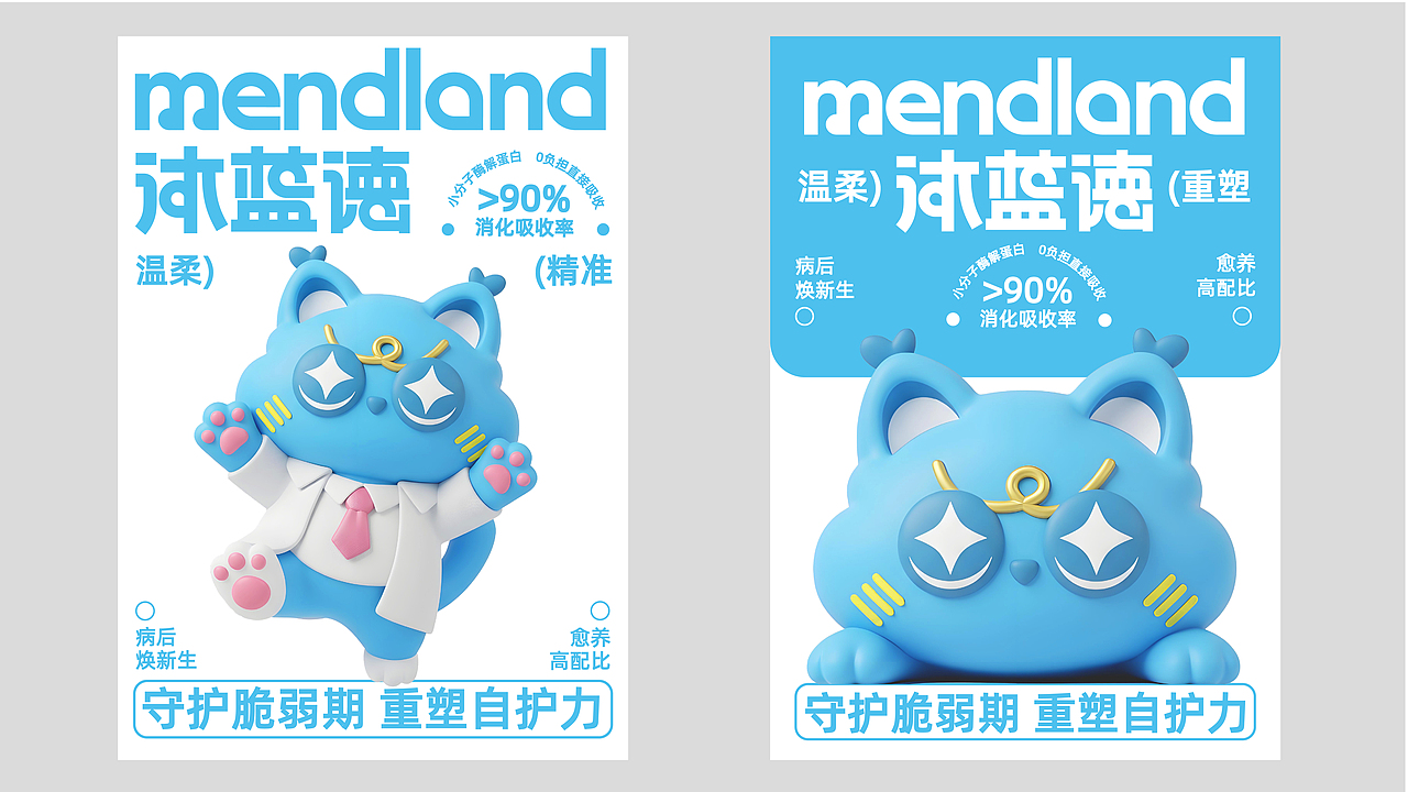 沐蓝德-宠物猫粮品牌设计（图ZNDA2MTQ4Mjc2） - 品牌 - 站酷设计师鲨鱼跳进川原创素材 - 站酷ZCOOL