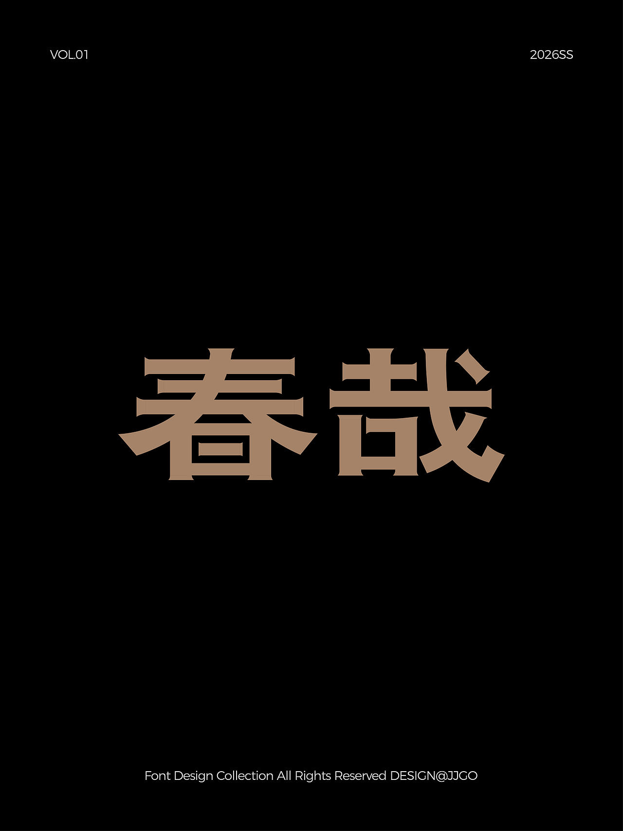 字体设计合集2026 VOL.01（图ZNDA2MTQ4NTE2） - 字体/字形 - 站酷设计师JJGo原创素材 - 站酷ZCOOL