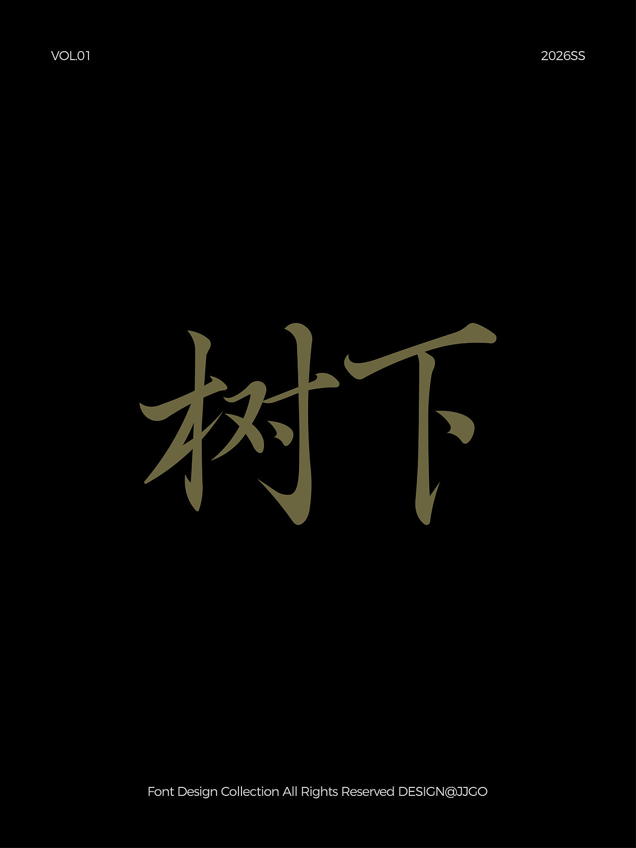 字体设计合集2026 VOL.01（图ZNDA2MTQ4NTIw） - 字体/字形 - 站酷设计师JJGo原创素材 - 站酷ZCOOL