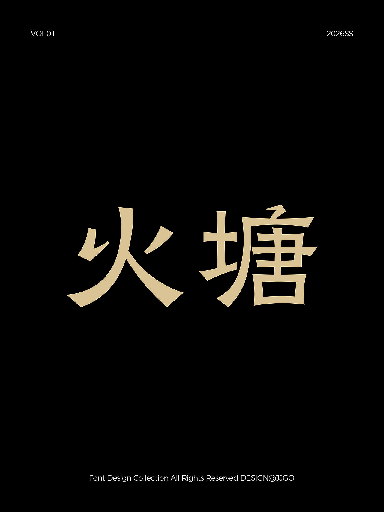 字体设计合集2026 VOL.01（图ZNDA2MTQ4NzEy） - 字体/字形 - 站酷设计师JJGo原创素材 - 站酷ZCOOL