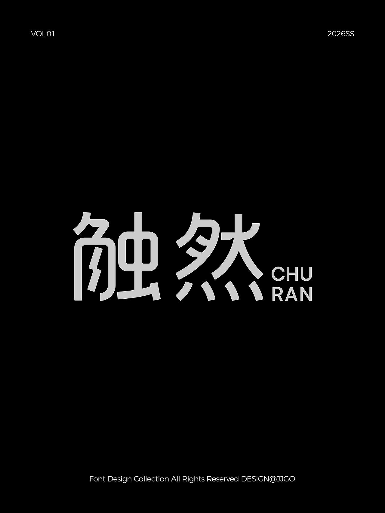 字体设计合集2026 VOL.01（图ZNDA2MTQ4NzA4） - 字体/字形 - 站酷设计师JJGo原创素材 - 站酷ZCOOL