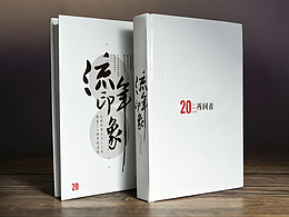 設(shè)計(jì)問診：同學(xué)錄紀(jì)念冊(cè)。｜ 紀(jì)念冊(cè)設(shè)計(jì) ｜ 同學(xué)錄設(shè)計(jì) ｜ 設(shè)計(jì)問診 ｜ 雨田侃設(shè)計(jì) ｜