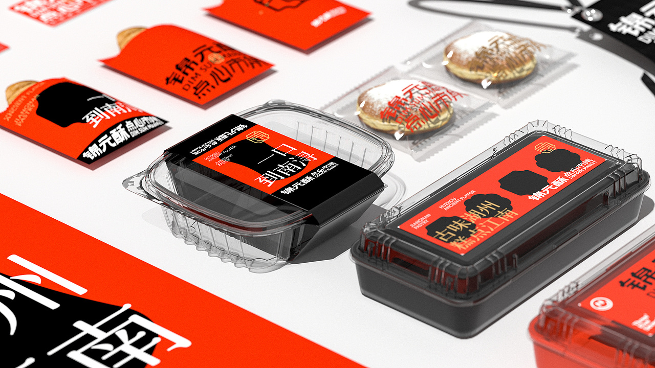 VIS视觉渲染|物料设计|锦元酥点心市集（图ZNDA2MTUwODAw） - 场景 - 站酷设计师喷水王八杰尼龟原创素材 - 站酷ZCOOL