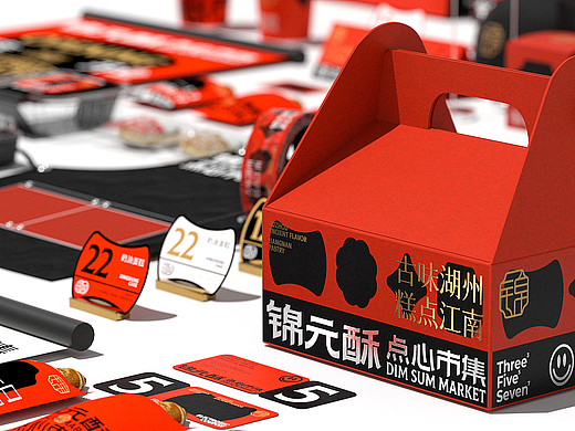 VIS视觉渲染|物料设计|锦元酥点心市集