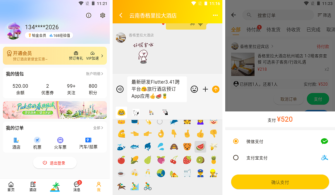 爆肝两周flutter3.41酒店预订app模板（图ZNDA2MTUzOTEy） - 软件界面 - 站酷设计师andy2016原创素材 - 站酷ZCOOL