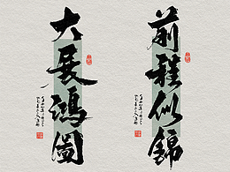 辦公室手寫擺臺、掛畫