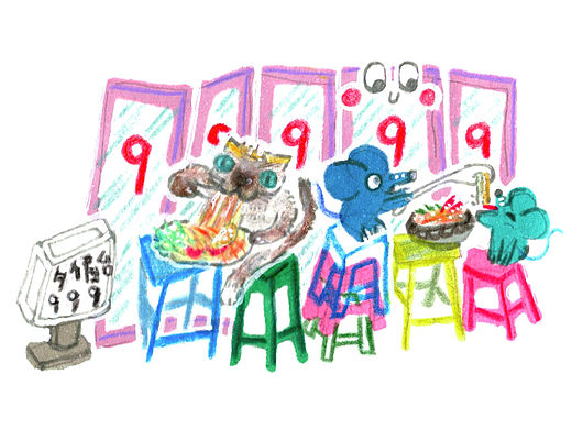 12个小房子 249-261