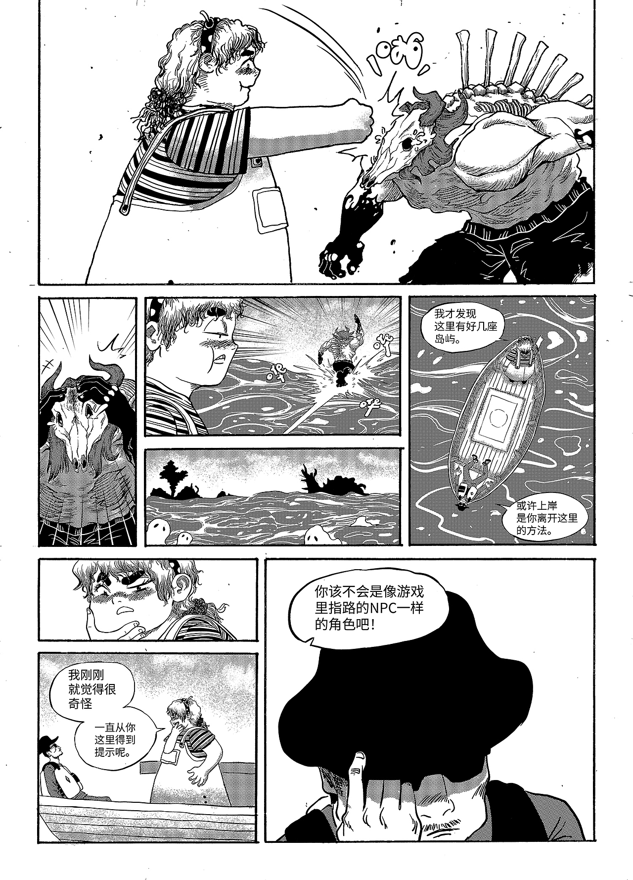 《五花肉海》（图ZNDA2MTU3MTgw） - 短篇/格漫 - 站酷设计师157h原创素材 - 站酷ZCOOL