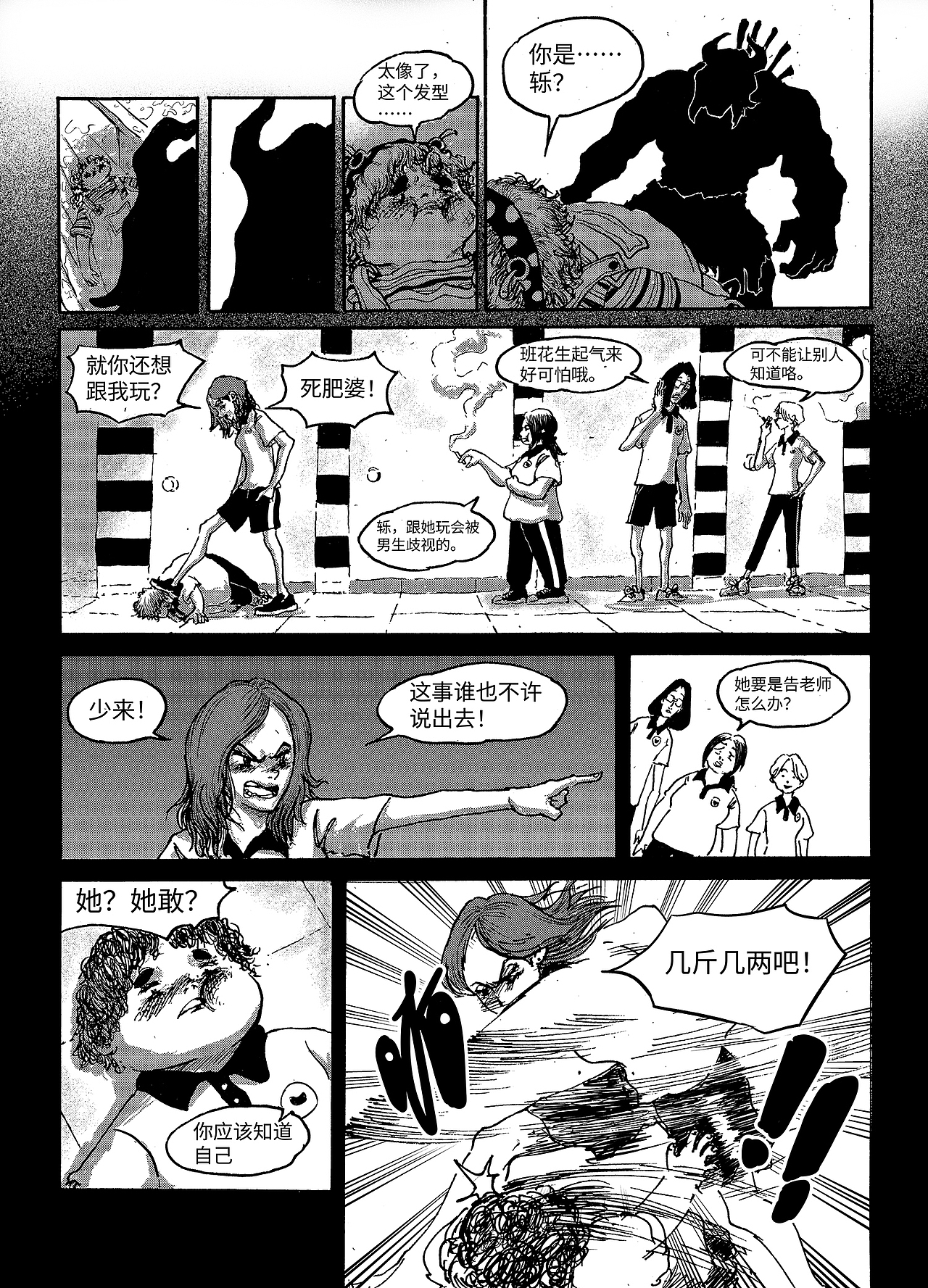 《五花肉海》（图ZNDA2MTU3MTc2） - 短篇/格漫 - 站酷设计师157h原创素材 - 站酷ZCOOL