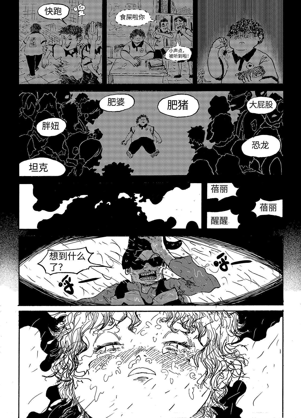 《五花肉海》（图ZNDA2MTU3MTg0） - 短篇/格漫 - 站酷设计师157h原创素材 - 站酷ZCOOL