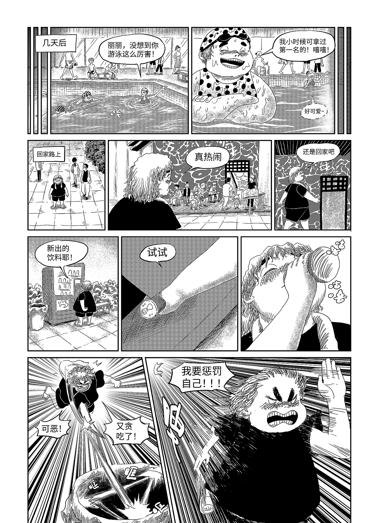 《五花肉海》（图ZNDA2MTU3MjAw） - 短篇/格漫 - 站酷设计师157h原创素材 - 站酷ZCOOL