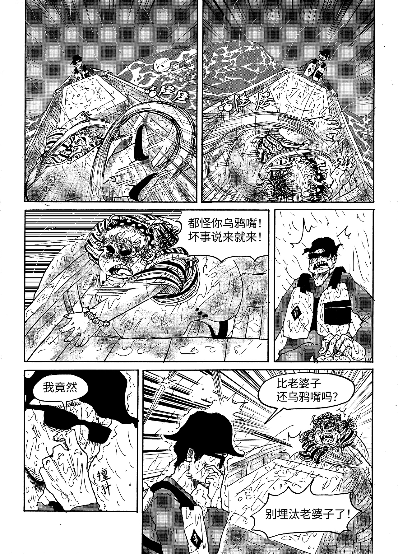 《五花肉海》（图ZNDA2MTU3MjE2） - 短篇/格漫 - 站酷设计师157h原创素材 - 站酷ZCOOL