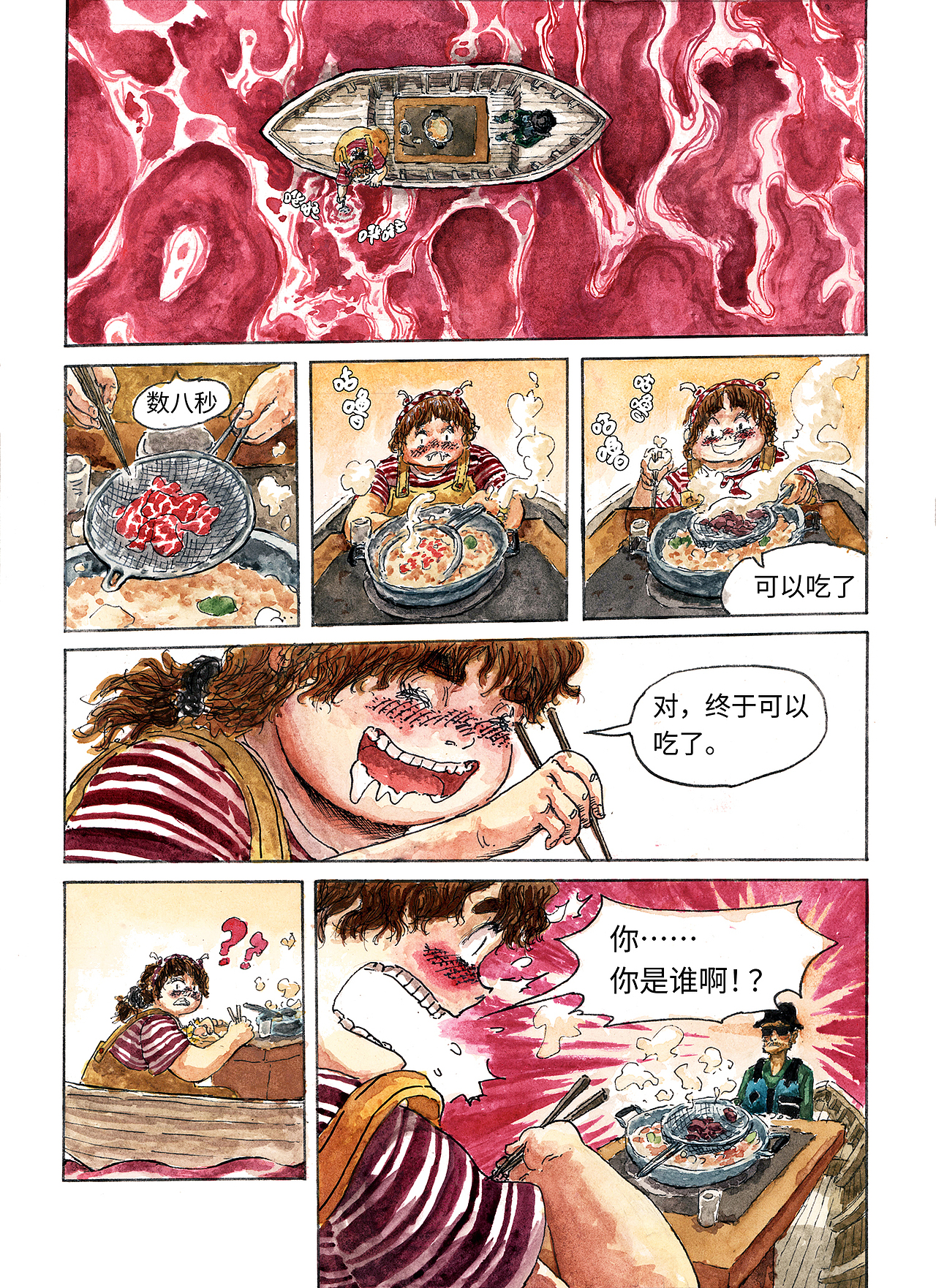 《五花肉海》（图ZNDA2MTU3MTUy） - 短篇/格漫 - 站酷设计师157h原创素材 - 站酷ZCOOL