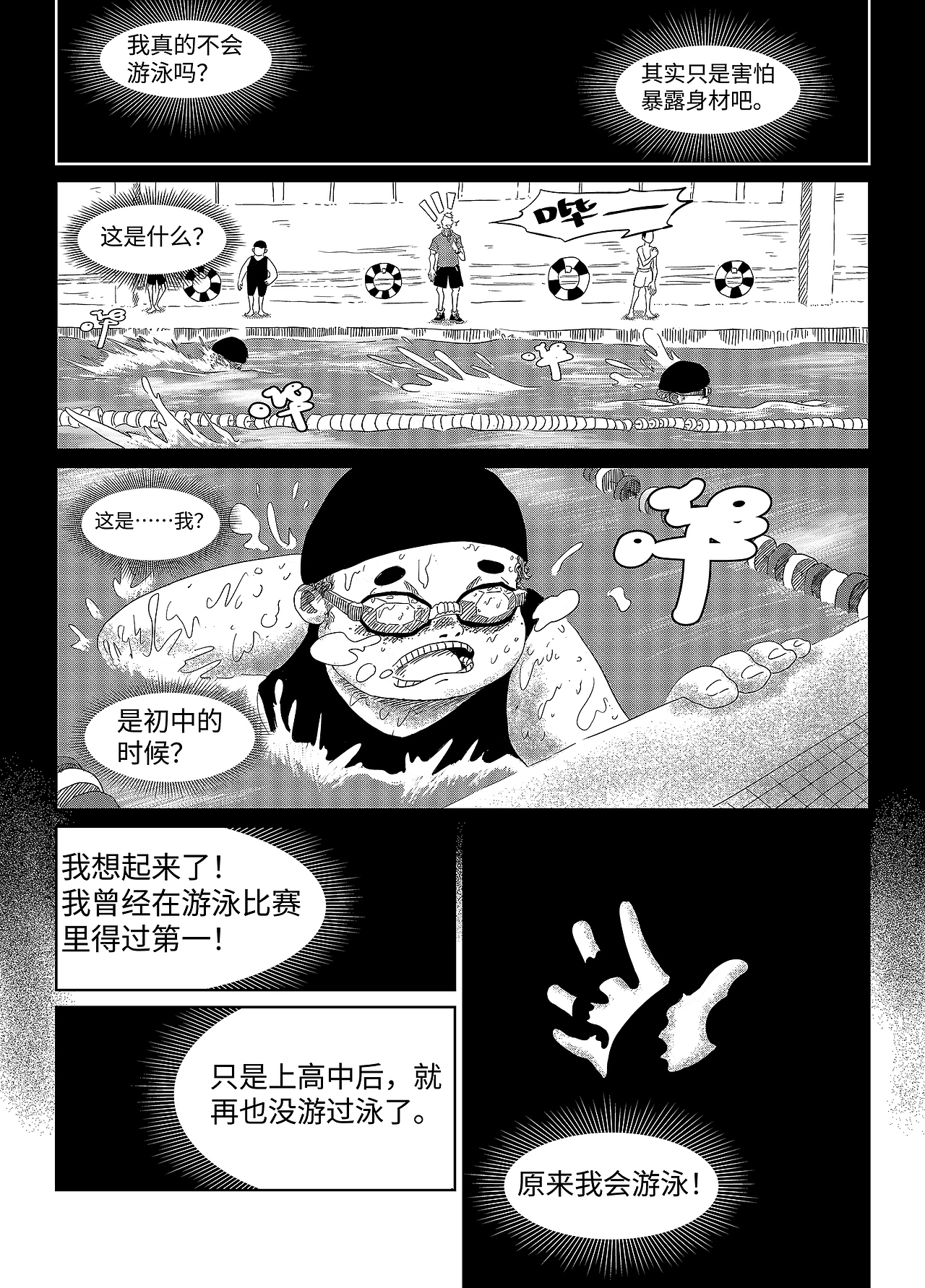 《五花肉海》（图ZNDA2MTU3MTQ4） - 短篇/格漫 - 站酷设计师157h原创素材 - 站酷ZCOOL