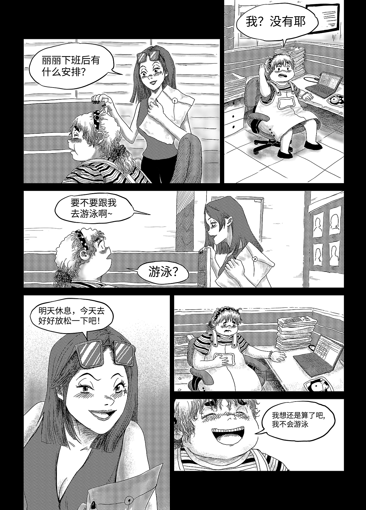 《五花肉海》（图ZNDA2MTU3MTk2） - 短篇/格漫 - 站酷设计师157h原创素材 - 站酷ZCOOL