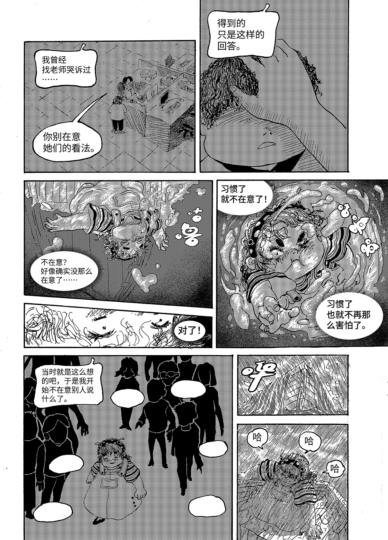 《五花肉海》（图ZNDA2MTU3MTg4） - 短篇/格漫 - 站酷设计师157h原创素材 - 站酷ZCOOL