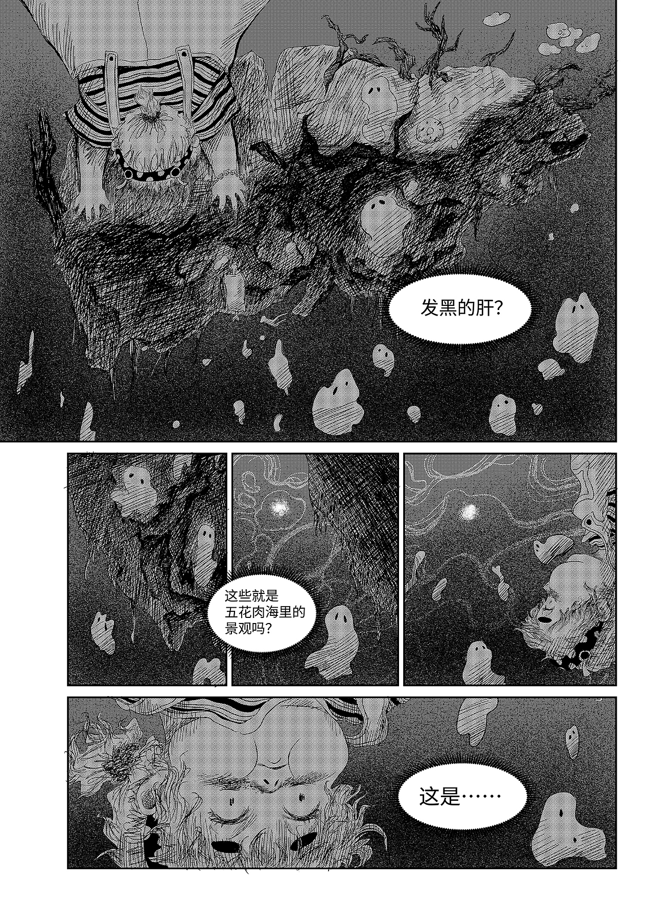 《五花肉海》（图ZNDA2MTU3MjM2） - 短篇/格漫 - 站酷设计师157h原创素材 - 站酷ZCOOL