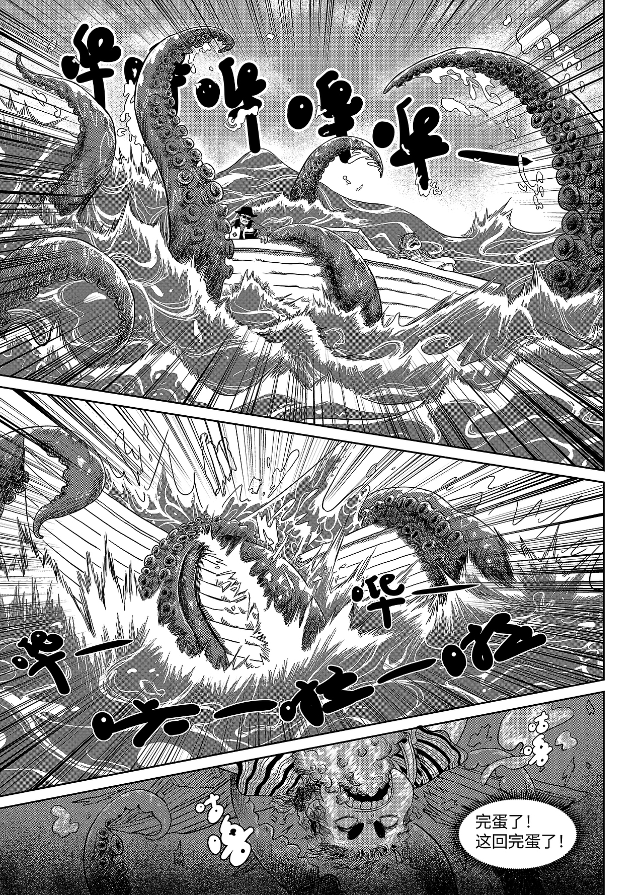 《五花肉海》（图ZNDA2MTU3MjI4） - 短篇/格漫 - 站酷设计师157h原创素材 - 站酷ZCOOL