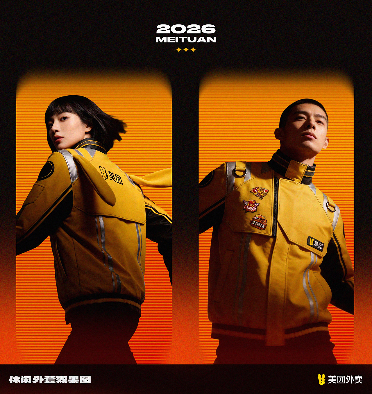 【Y-WALKER 黄色行者 — 城市机能装束】（图ZNDA2MTU3Nzk2） - AI作品 - 站酷设计师天朝酱油原创素材 - 站酷ZCOOL