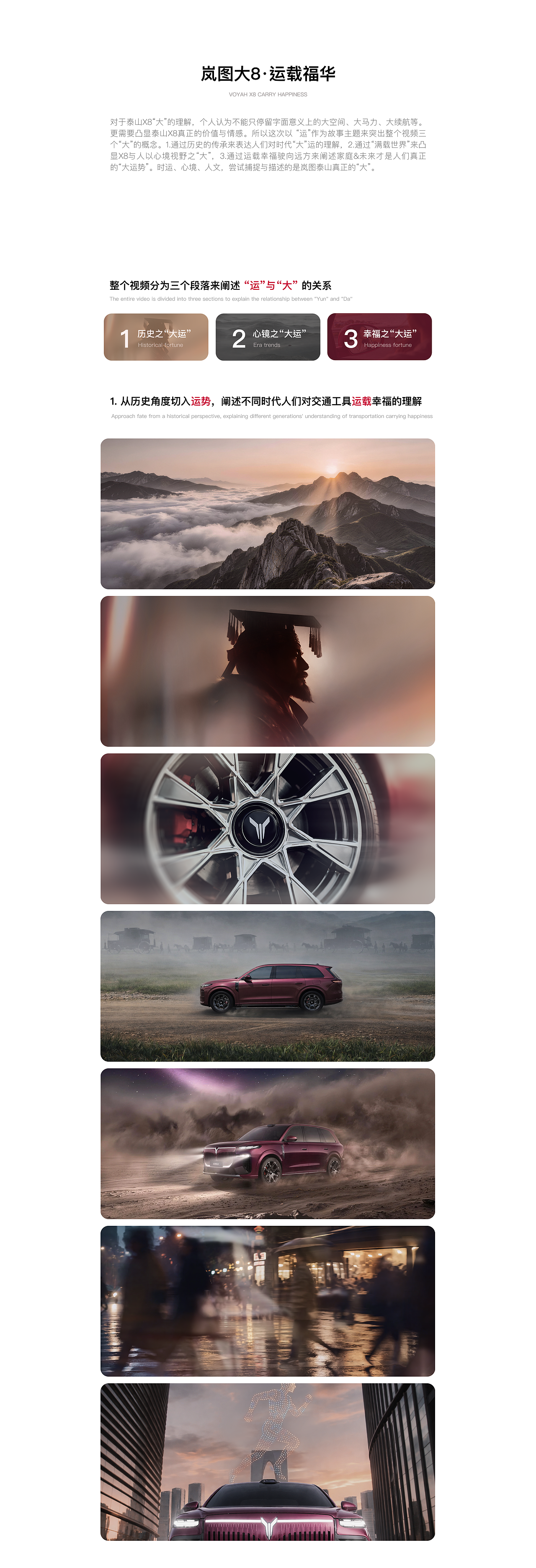 岚图大8·运载福华 -《 运 》（图ZNDA2MTU3OTc2） - AI作品 - 站酷设计师ARTAJ原创素材 - 站酷ZCOOL
