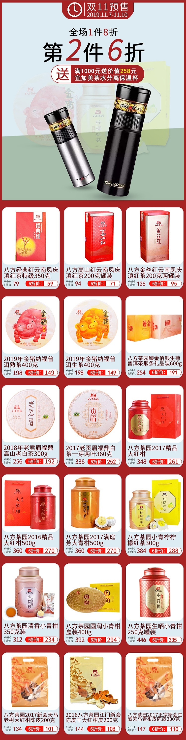 2019-2020美工设计·画册设计 主图 详情页（图ZNDA2MTYwNTE2） - 其他平面 - 站酷设计师会修图的猪猫原创素材 - 站酷ZCOOL