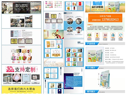 2019-2020美工设计·画册设计 主图 详情页