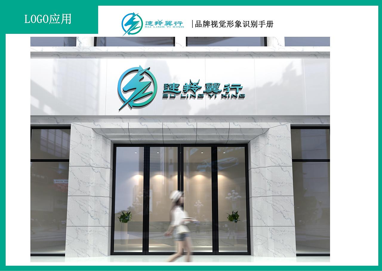 新能源换电VI设计（图ZNDA2MTYxMTgw） - Logo - 站酷设计师BRICKbond原创素材 - 站酷ZCOOL