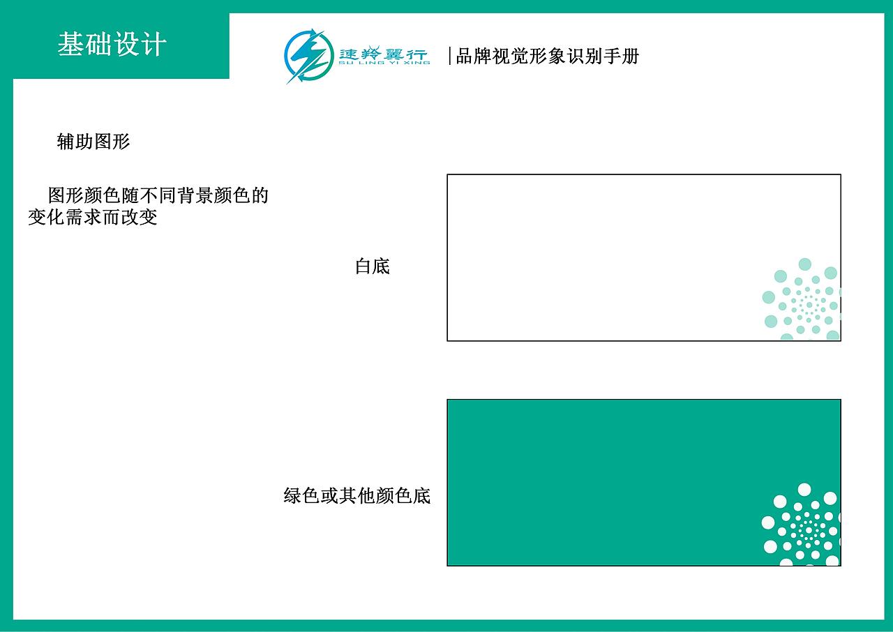 新能源换电VI设计（图ZNDA2MTYxMTQ0） - Logo - 站酷设计师BRICKbond原创素材 - 站酷ZCOOL