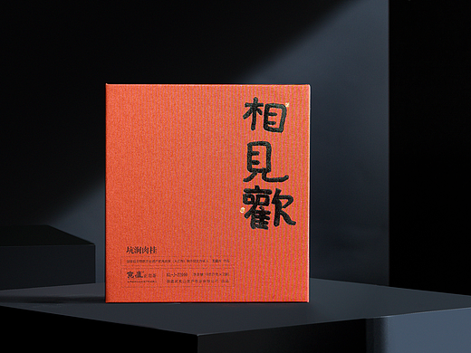 致物定制拍摄｜「相见欢」坑涧肉桂客片?