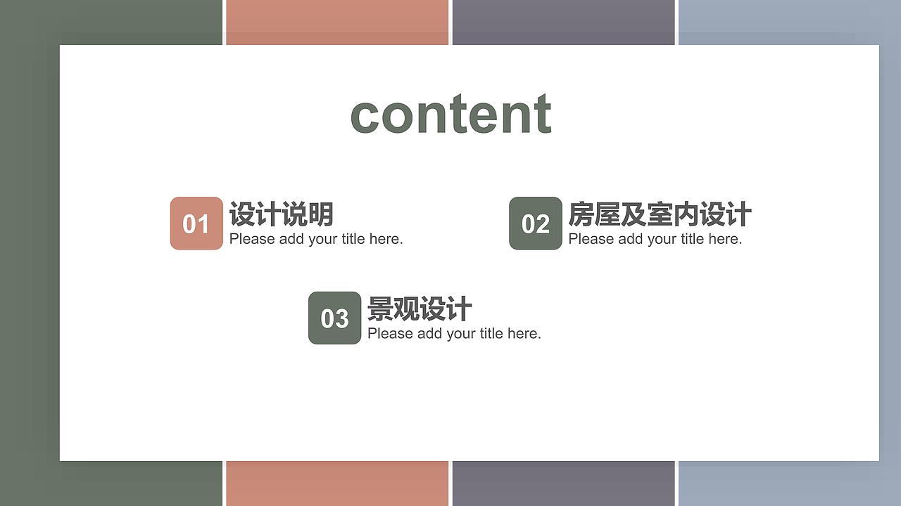 雅溪口生态设计改造（图ZNDA2MTYyNDQw） - 景观设计 - 站酷设计师BRICKbond原创素材 - 站酷ZCOOL