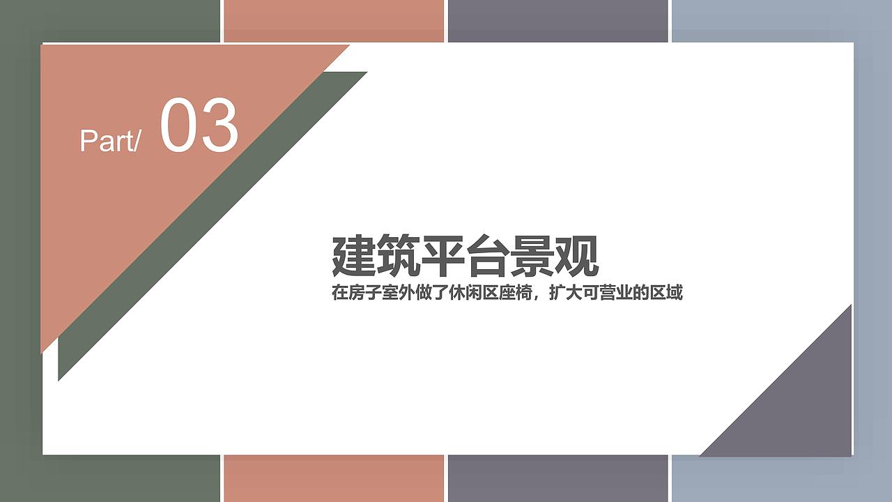雅溪口生态设计改造（图ZNDA2MTYyNTcy） - 景观设计 - 站酷设计师BRICKbond原创素材 - 站酷ZCOOL