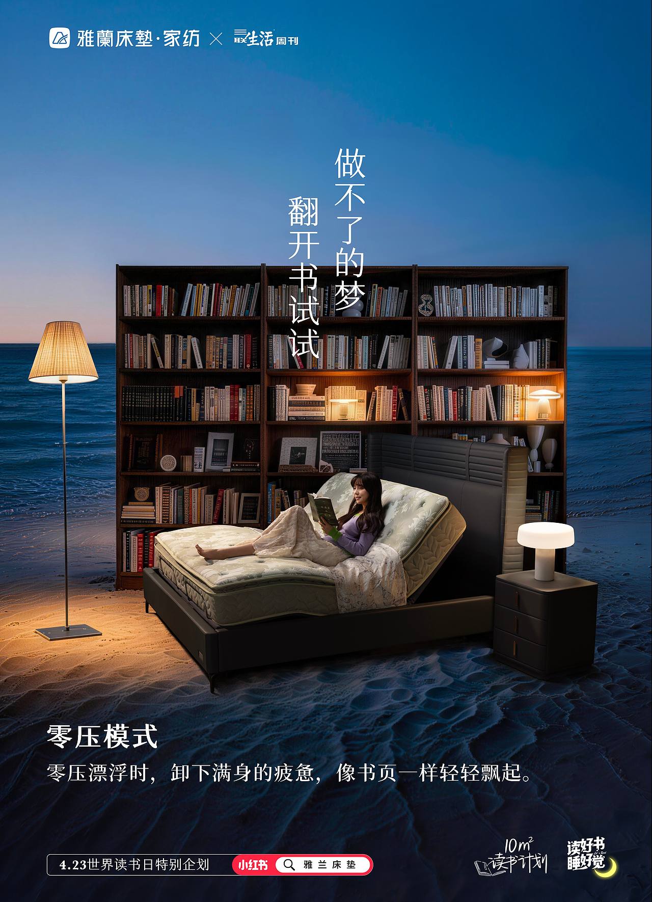 『平面』雅兰床垫423读书日KV✖月半/光禾(图ZNDA2MTYyODI0) - 产品摄影 - 站酷设计师肖啟铭Mark原创素材 - 站酷ZCOOL