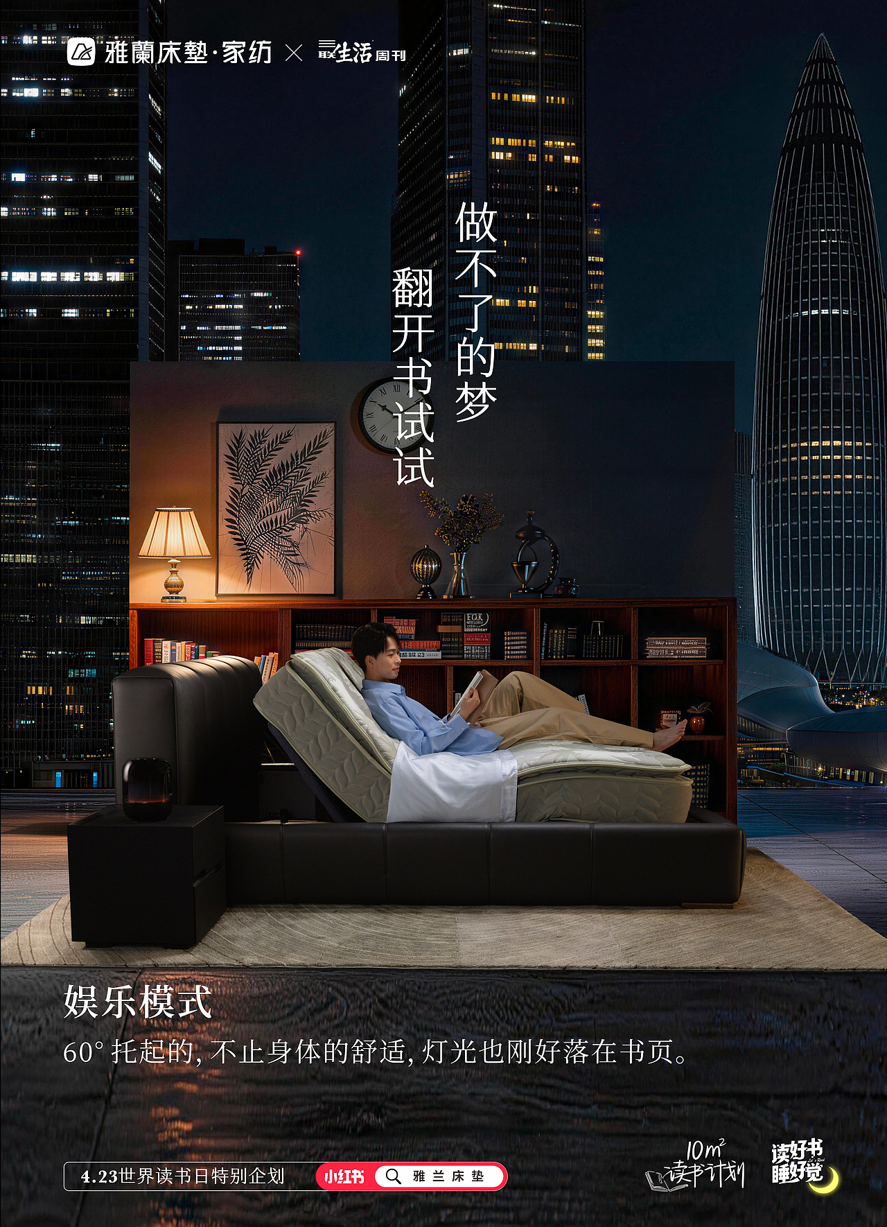 『平面』雅兰床垫423读书日KV✖月半/光禾（图ZNDA2MTYyODI4） - 产品摄影 - 站酷设计师肖啟铭Mark原创素材 - 站酷ZCOOL