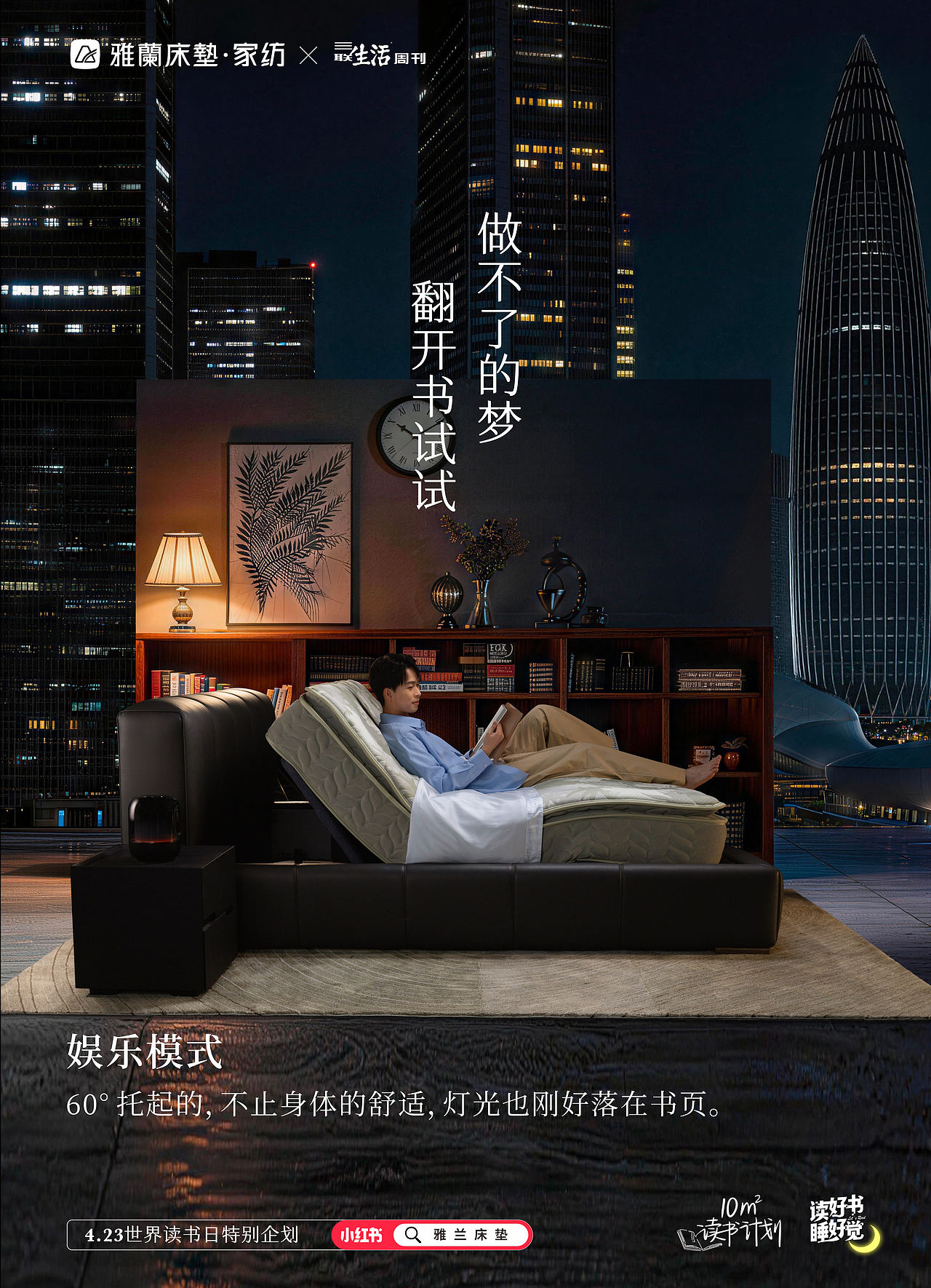 『平面』雅兰床垫423读书日KV✖月半/光禾(图ZNDA2MTYyODI4) - 产品摄影 - 站酷设计师肖啟铭Mark原创素材 - 站酷ZCOOL